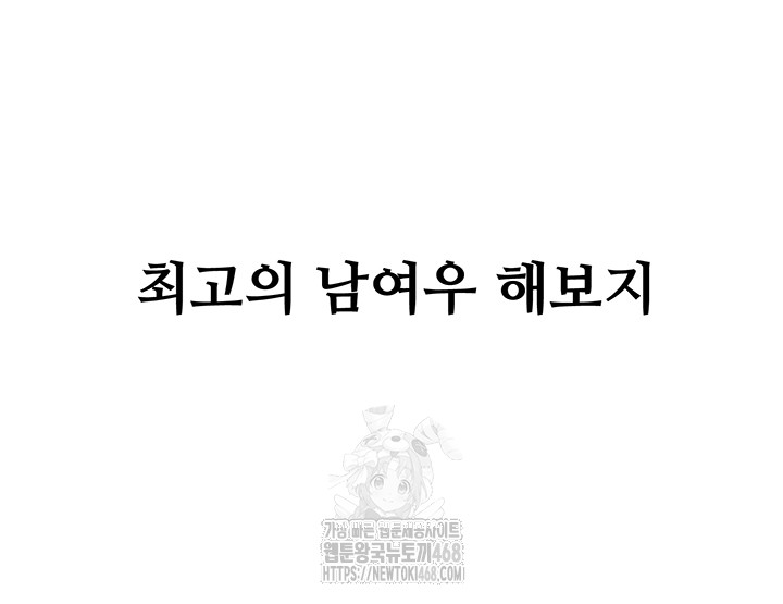 The Reincarnated Man Raw Chapter 7 image 51