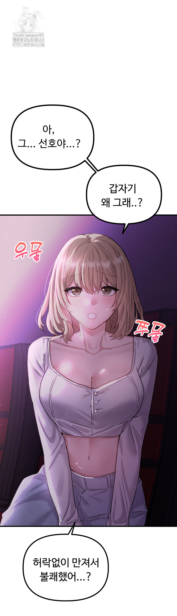 The Reincarnated Man Raw Chapter 7 image 52