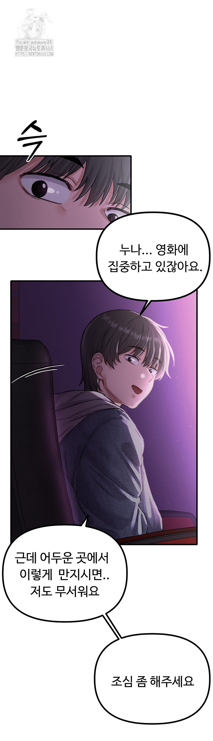 The Reincarnated Man Raw Chapter 7 image 53