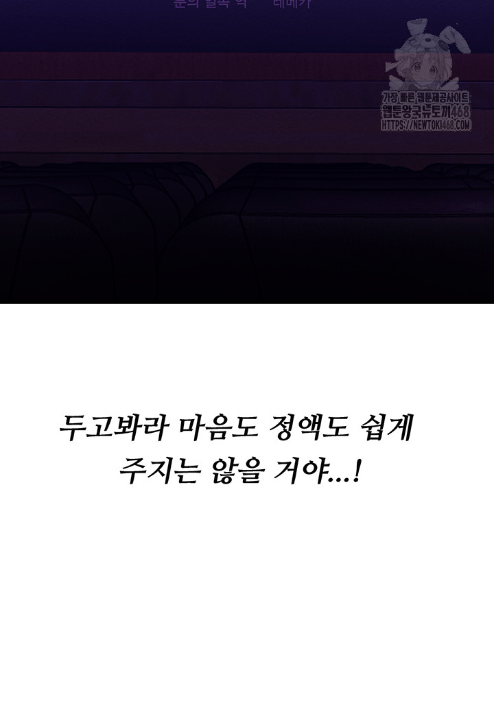 The Reincarnated Man Raw Chapter 7 image 56