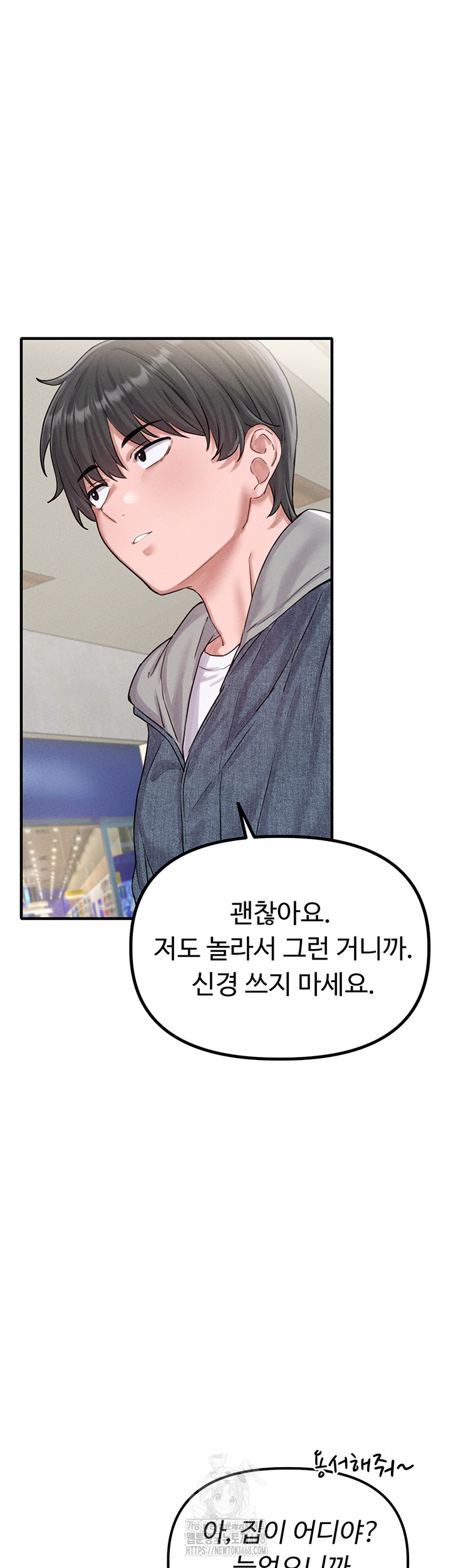 The Reincarnated Man Raw Chapter 7 image 58