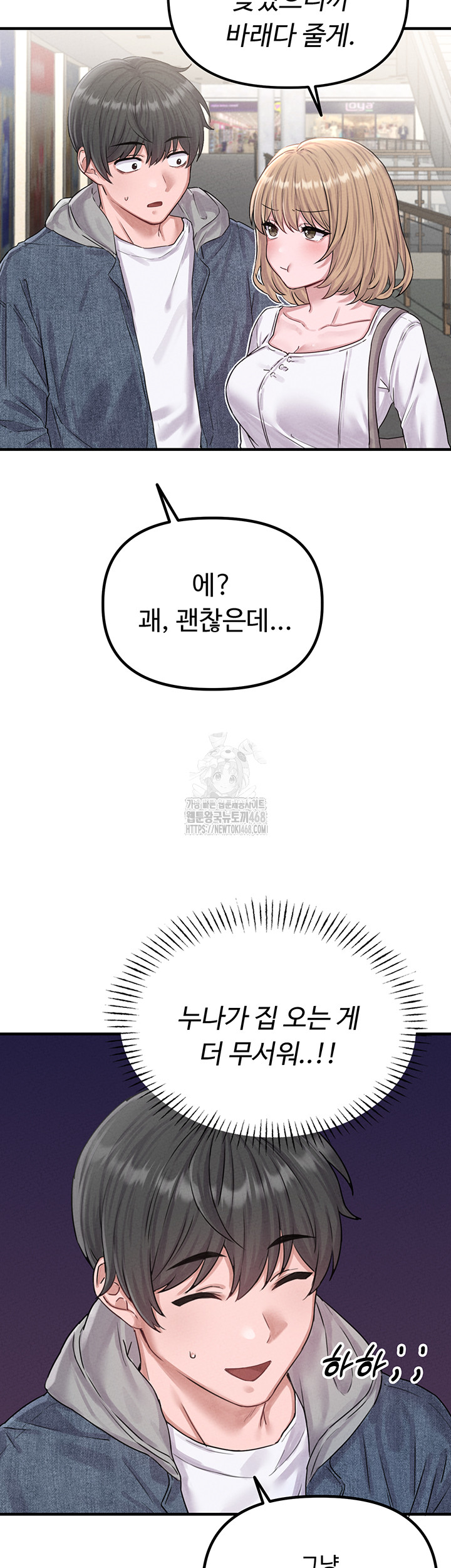 The Reincarnated Man Raw Chapter 7 image 59