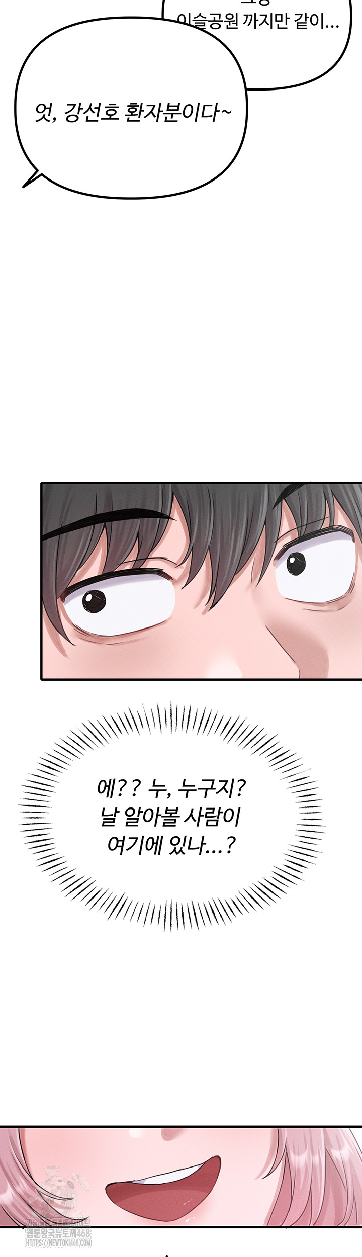 The Reincarnated Man Raw Chapter 7 image 60
