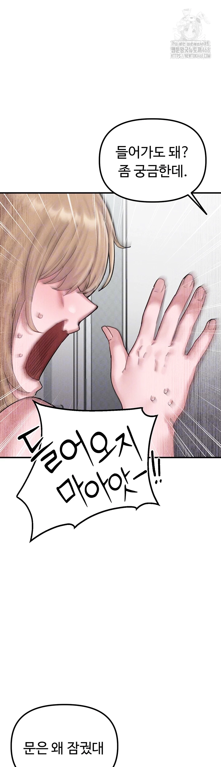The Reincarnated Man Raw Chapter 7 image 7