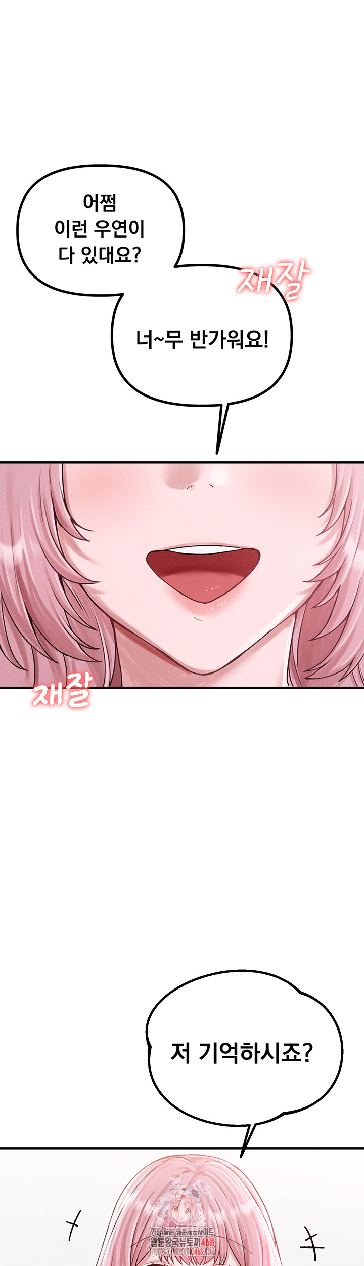 The Reincarnated Man Raw Chapter 8 image 0