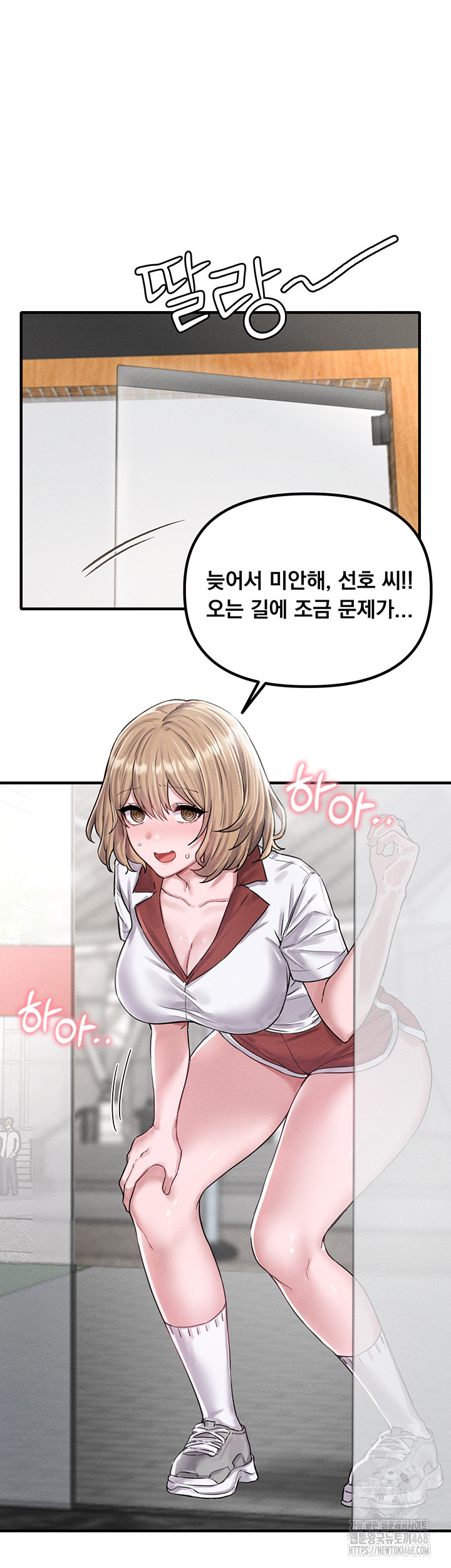 The Reincarnated Man Raw Chapter 8 image 12