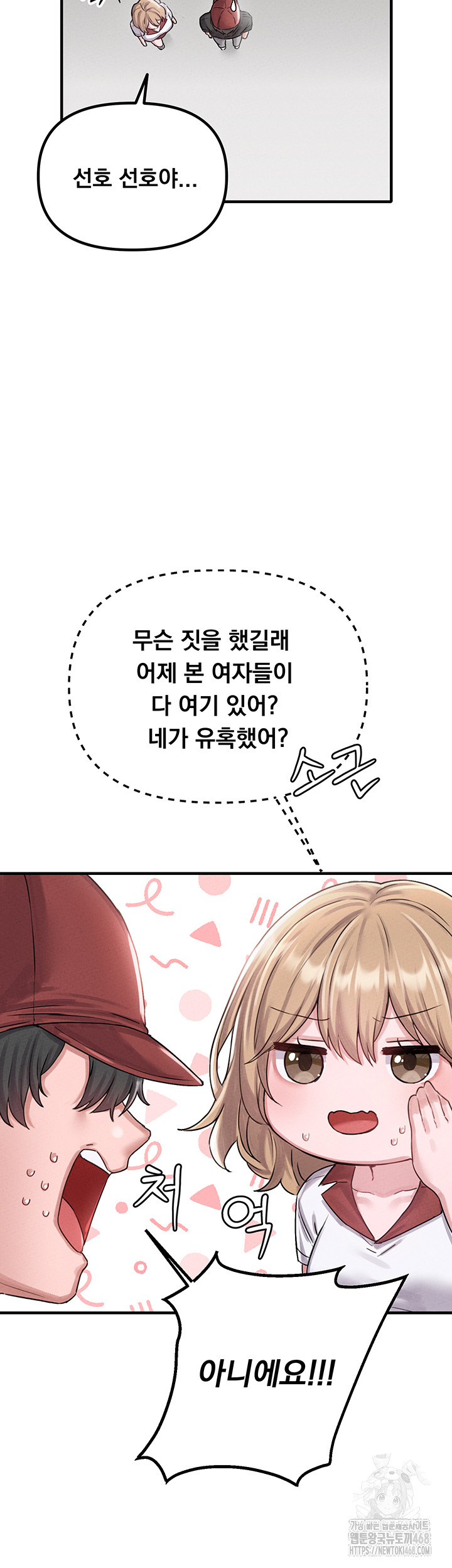 The Reincarnated Man Raw Chapter 8 image 16
