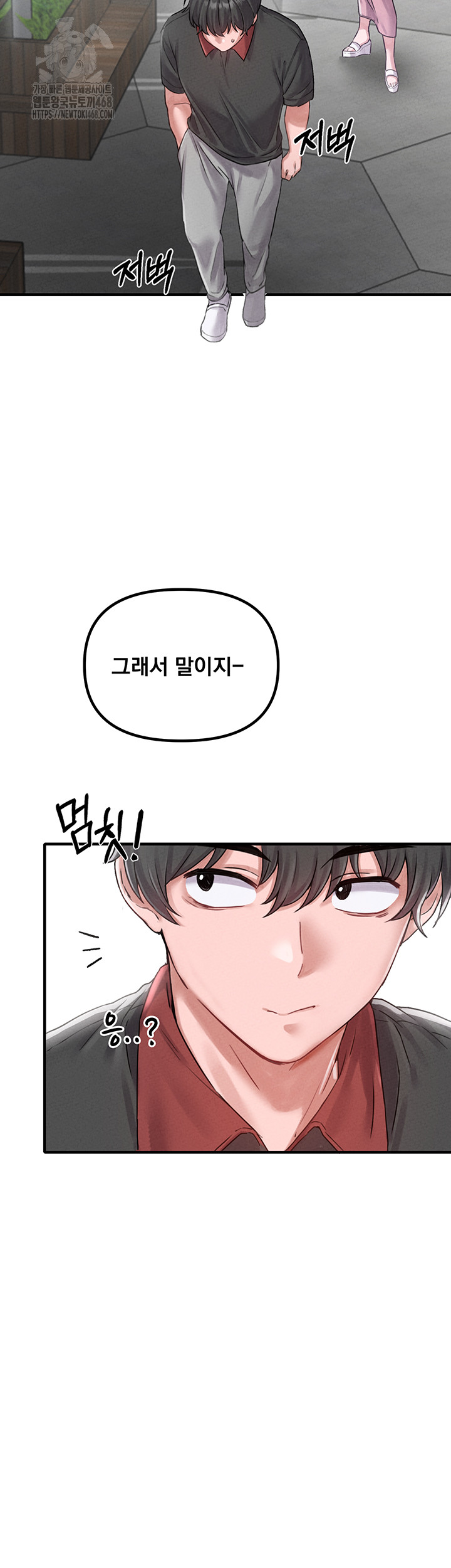 The Reincarnated Man Raw Chapter 8 image 22