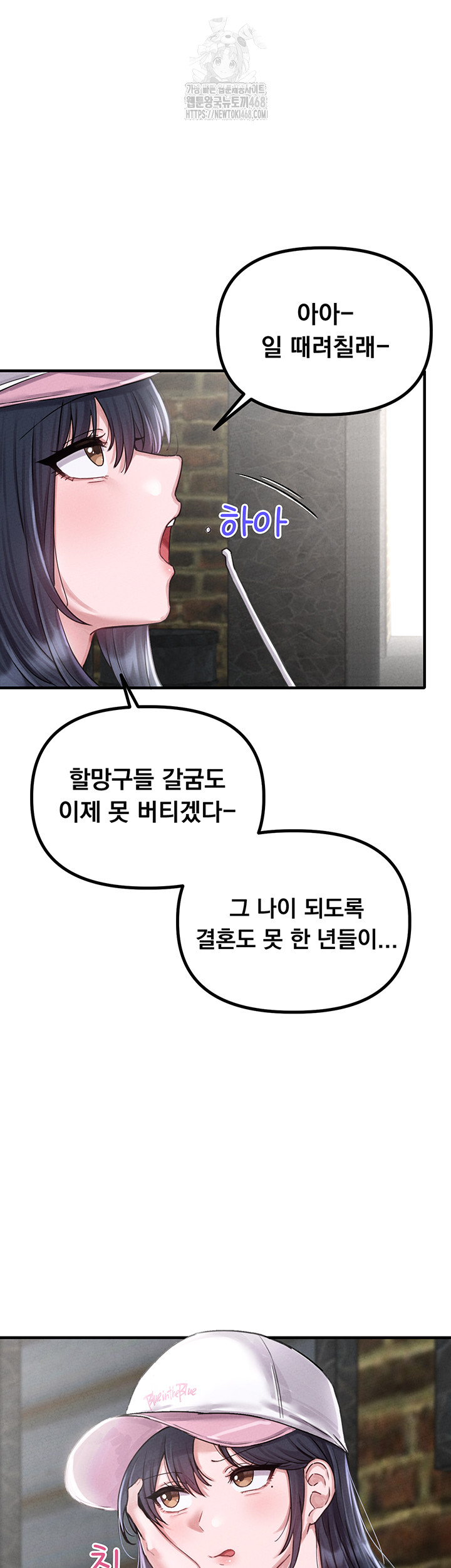 The Reincarnated Man Raw Chapter 8 image 24