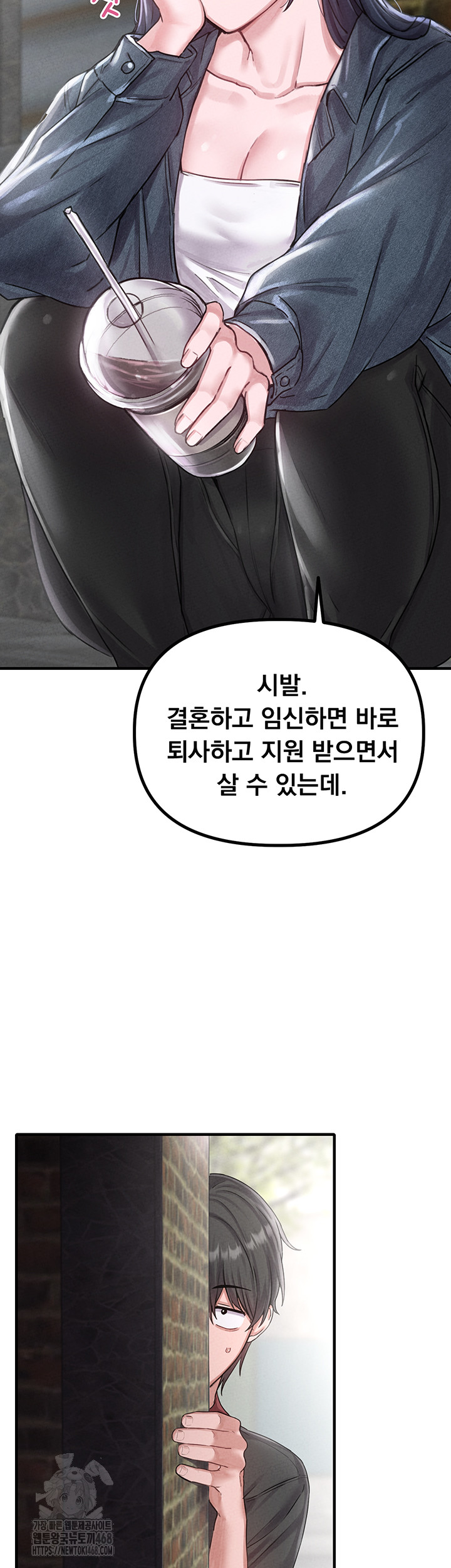 The Reincarnated Man Raw Chapter 8 image 25