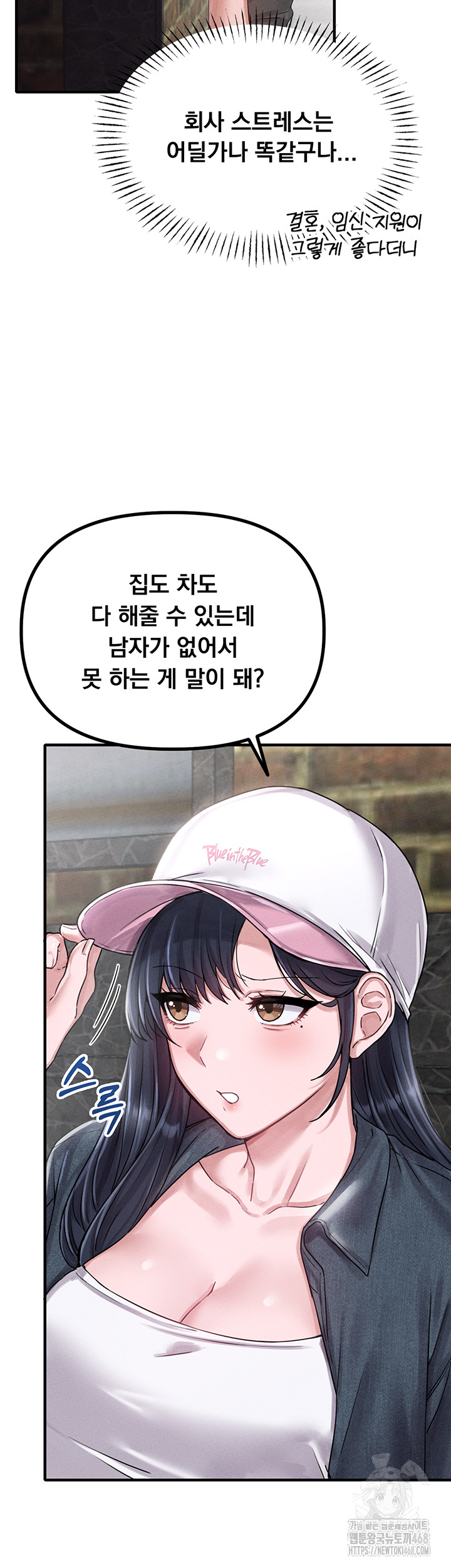 The Reincarnated Man Raw Chapter 8 image 26