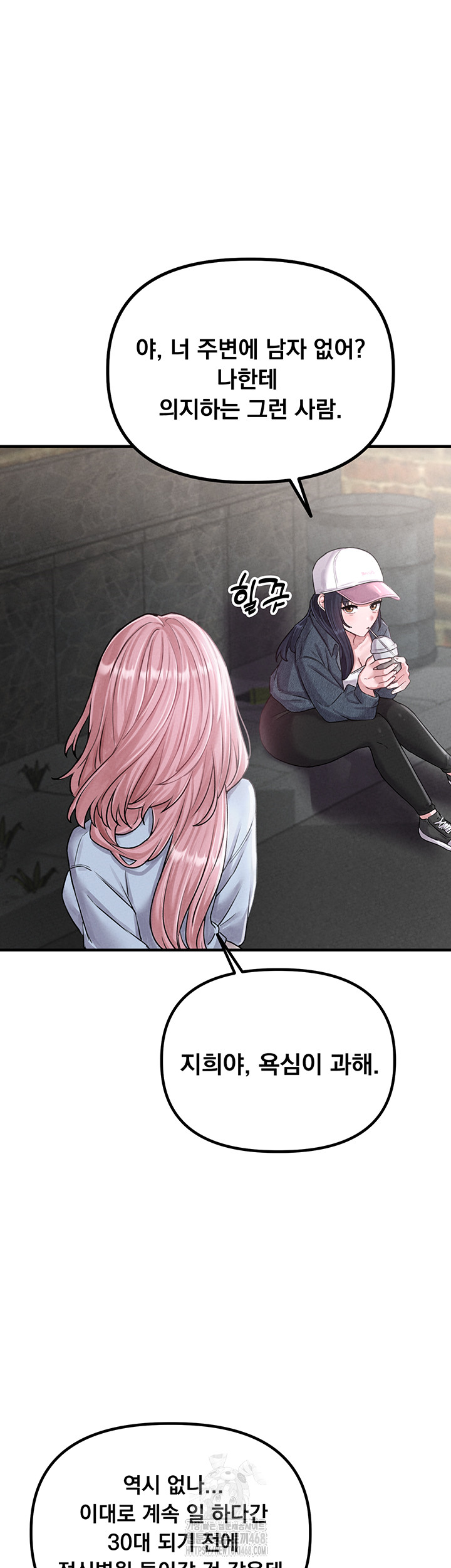 The Reincarnated Man Raw Chapter 8 image 27