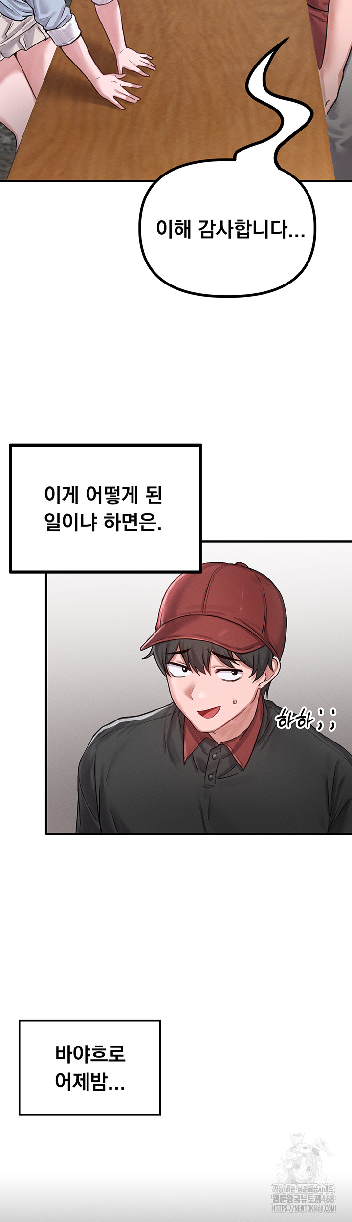 The Reincarnated Man Raw Chapter 8 image 2