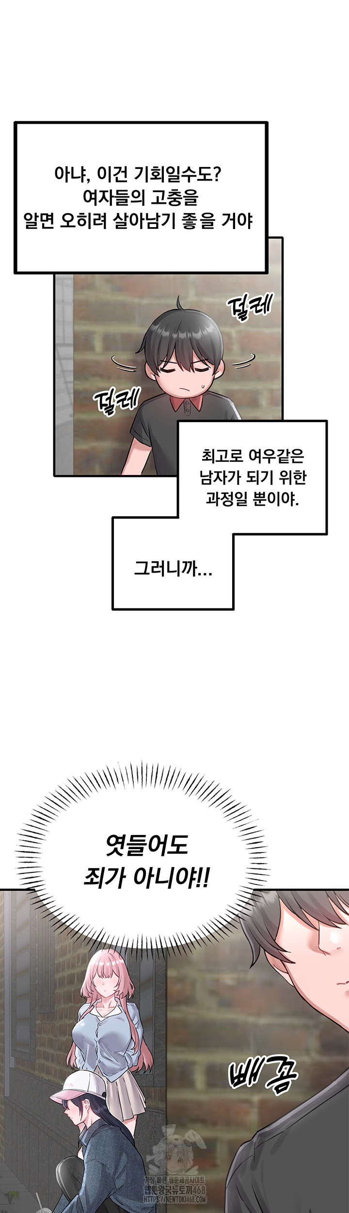 The Reincarnated Man Raw Chapter 8 image 30