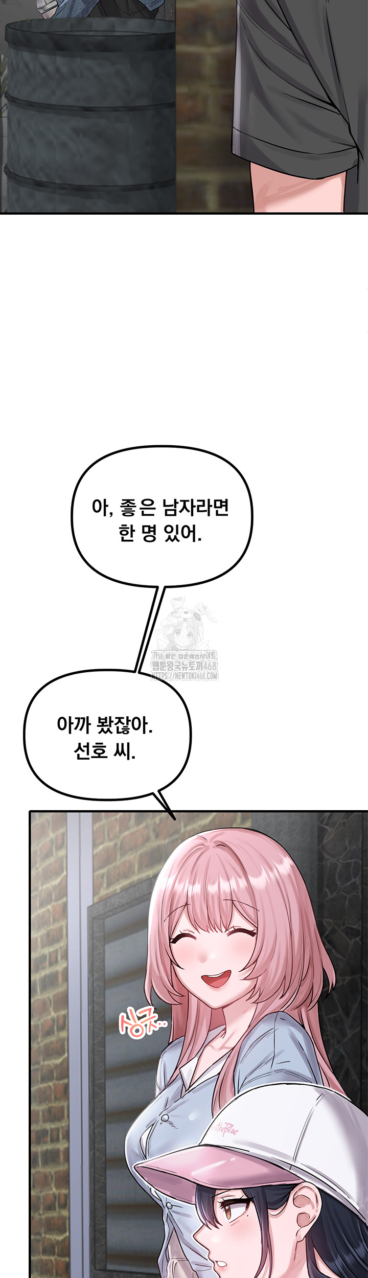 The Reincarnated Man Raw Chapter 8 image 31