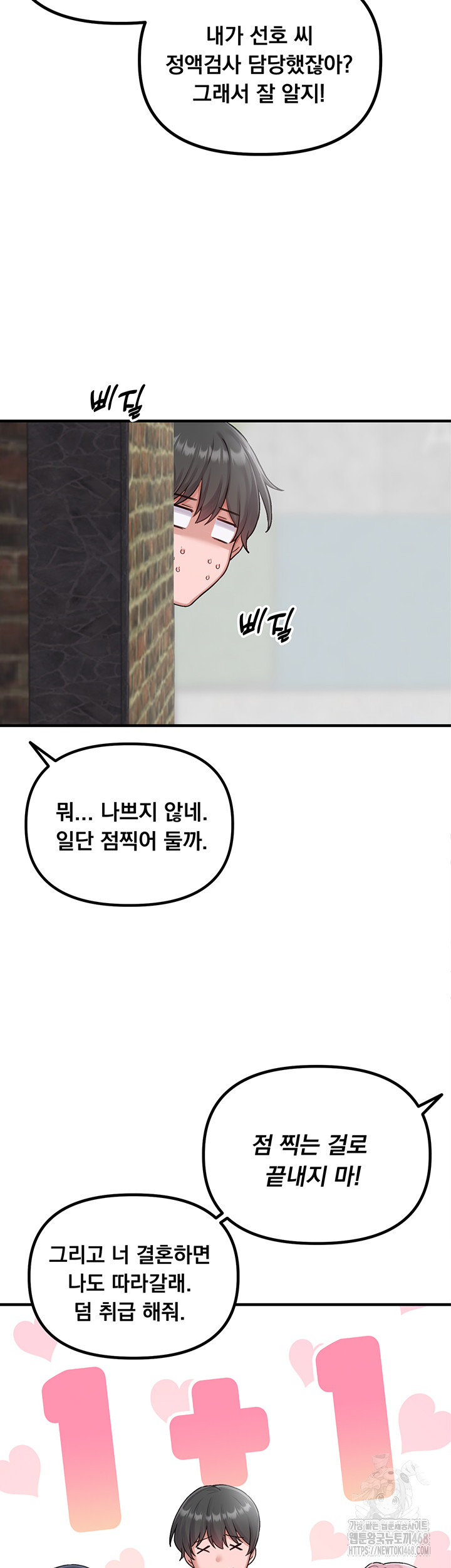The Reincarnated Man Raw Chapter 8 image 33