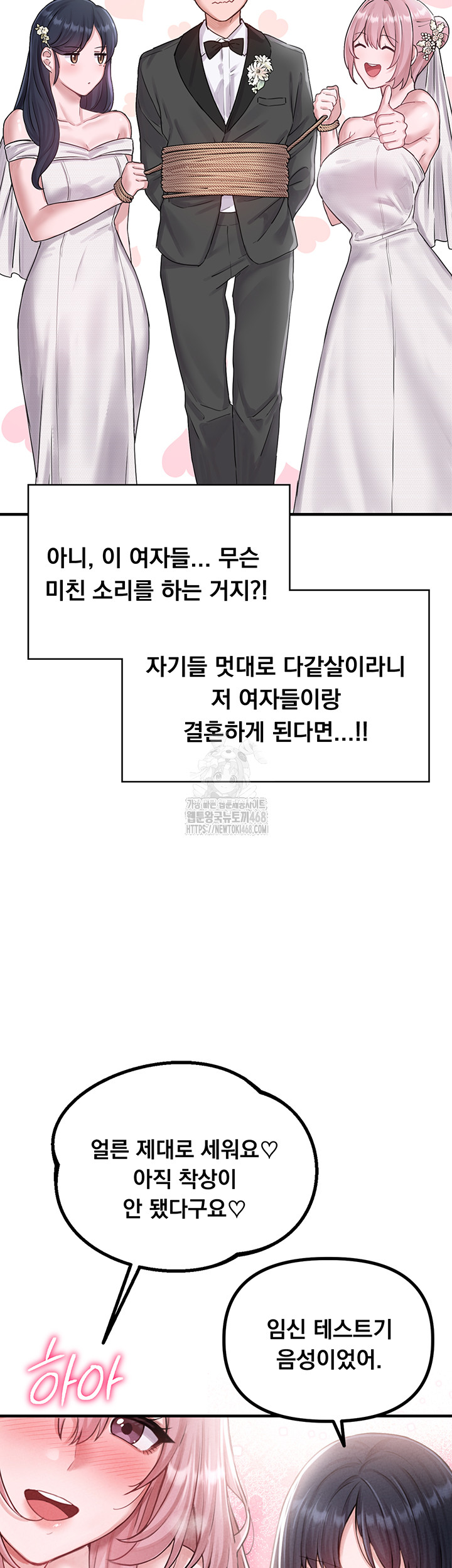 The Reincarnated Man Raw Chapter 8 image 34