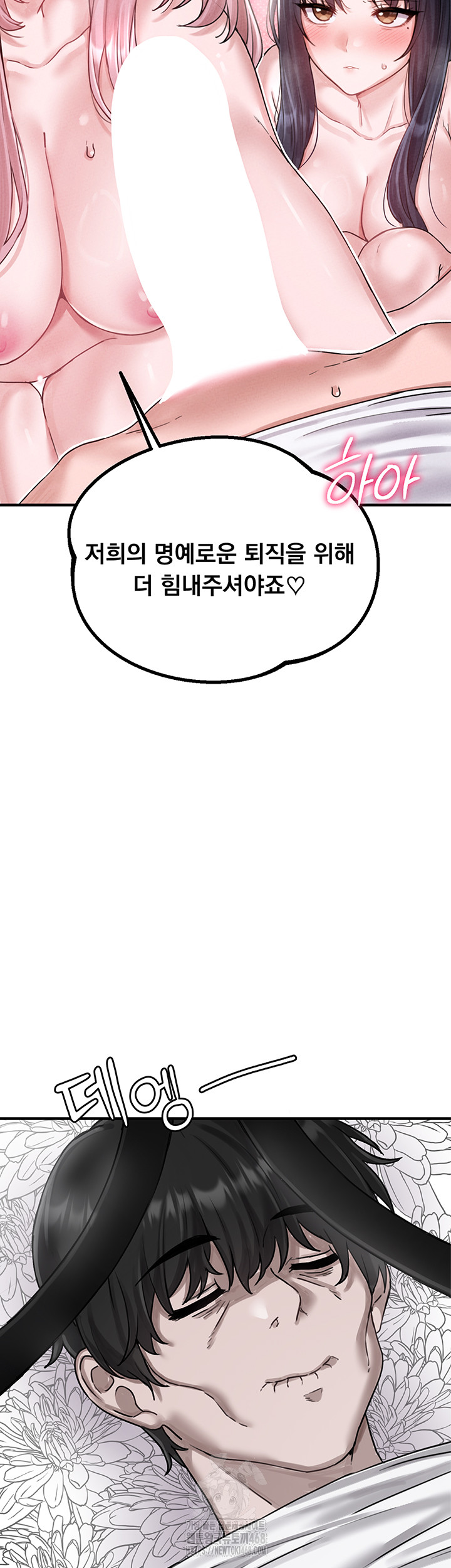The Reincarnated Man Raw Chapter 8 image 35