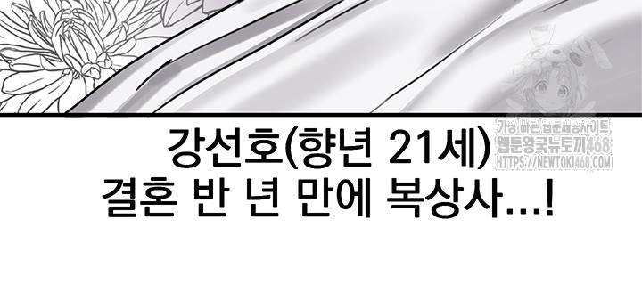 The Reincarnated Man Raw Chapter 8 image 36