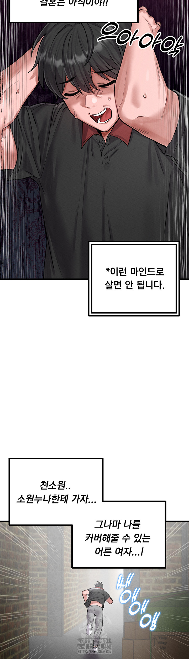 The Reincarnated Man Raw Chapter 8 image 38