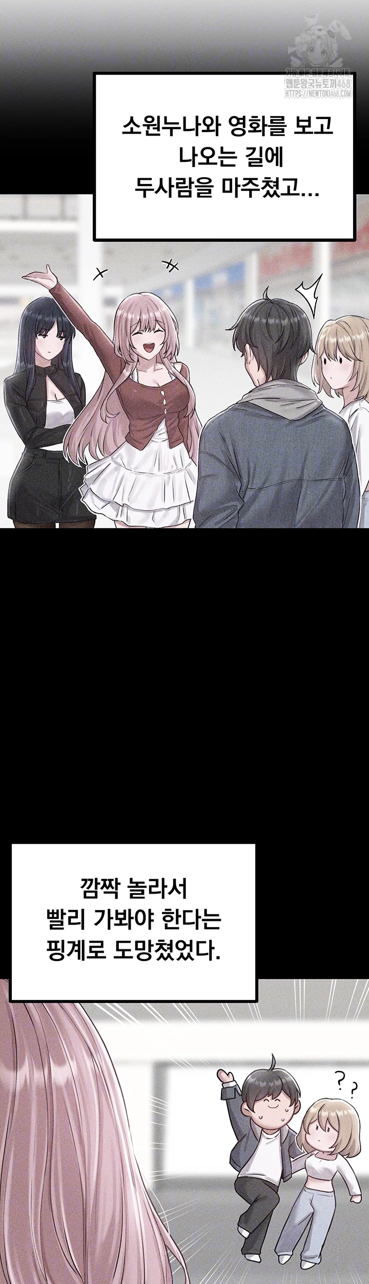 The Reincarnated Man Raw Chapter 8 image 3