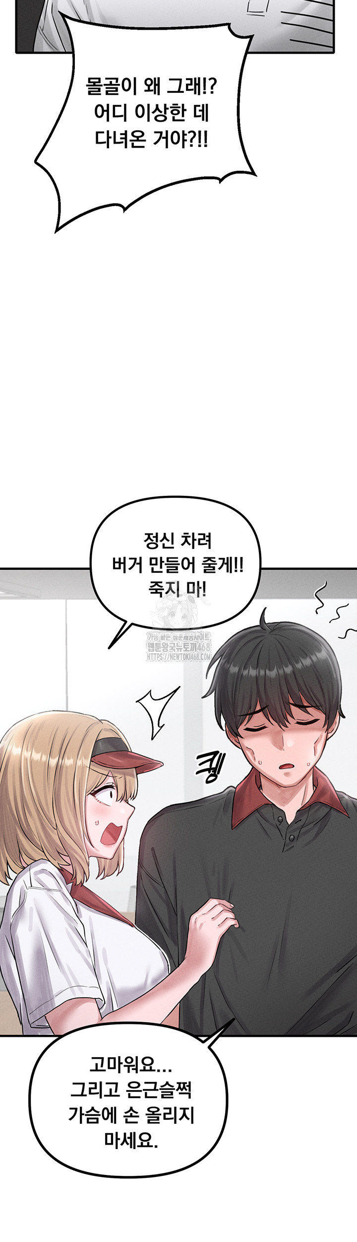 The Reincarnated Man Raw Chapter 8 image 41