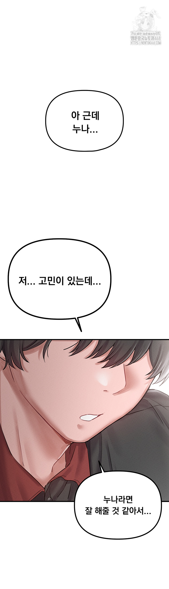 The Reincarnated Man Raw Chapter 8 image 43