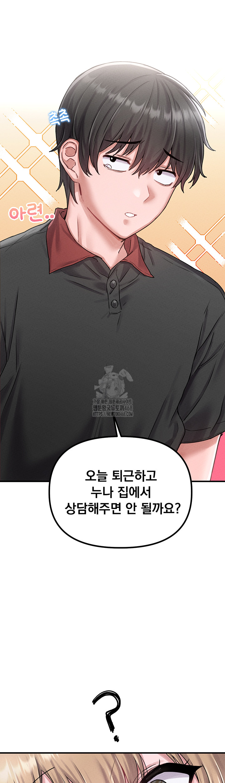 The Reincarnated Man Raw Chapter 8 image 44