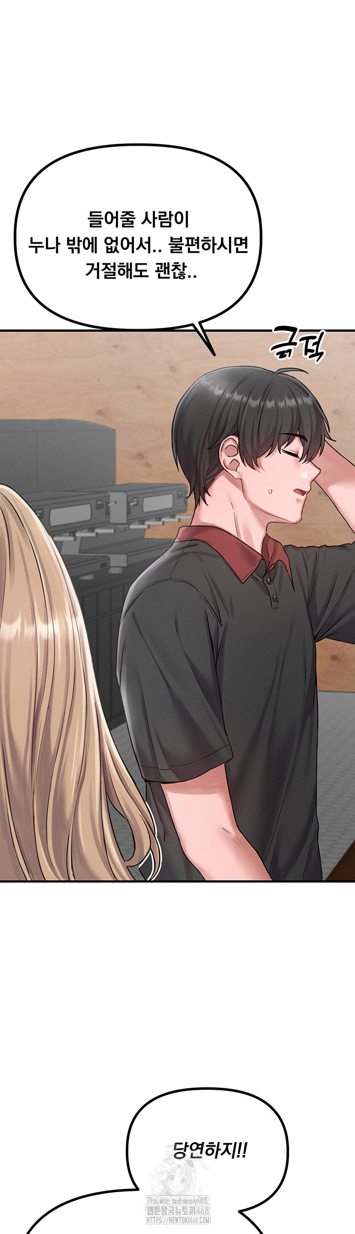The Reincarnated Man Raw Chapter 8 image 48