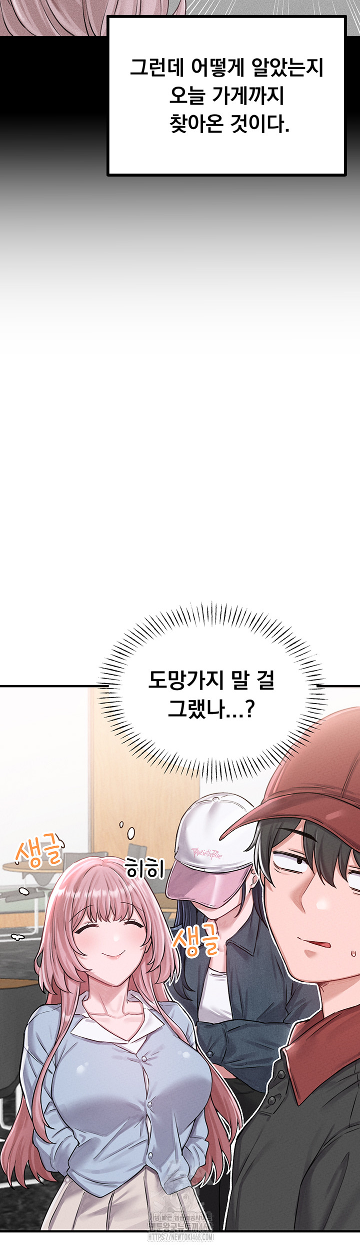 The Reincarnated Man Raw Chapter 8 image 4