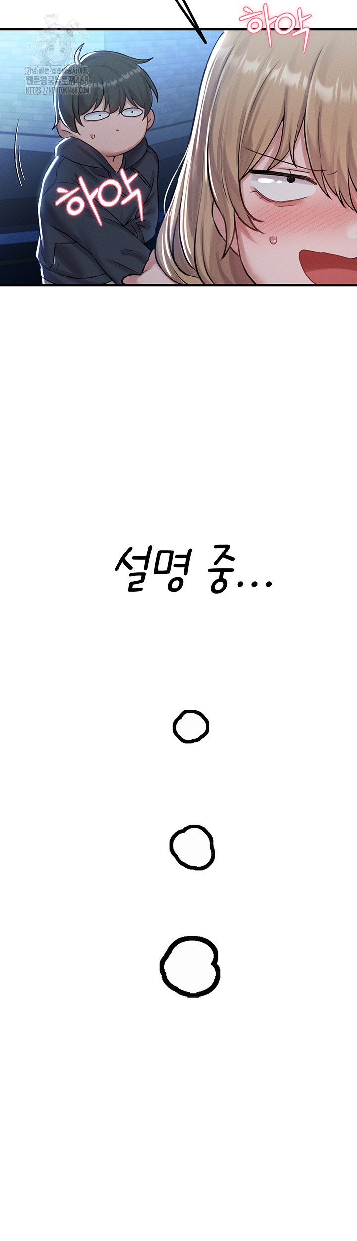 The Reincarnated Man Raw Chapter 8 image 55