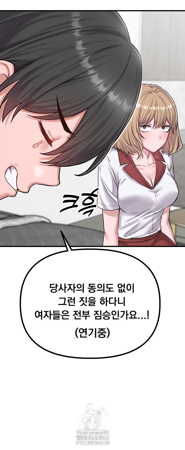 The Reincarnated Man Raw Chapter 8 image 57