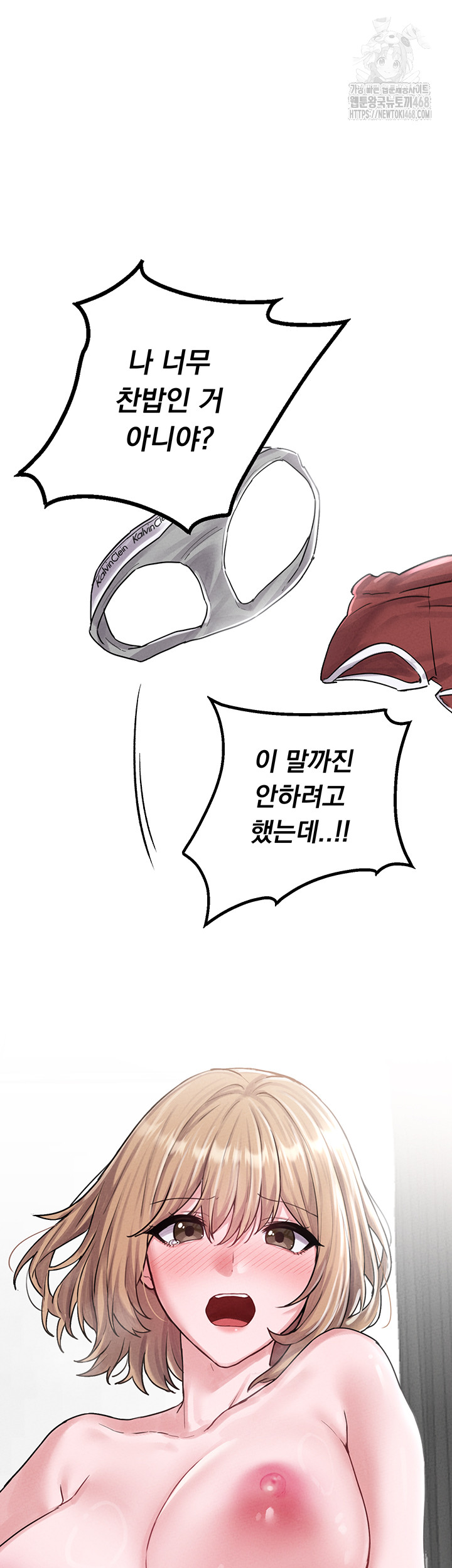 The Reincarnated Man Raw Chapter 8 image 64