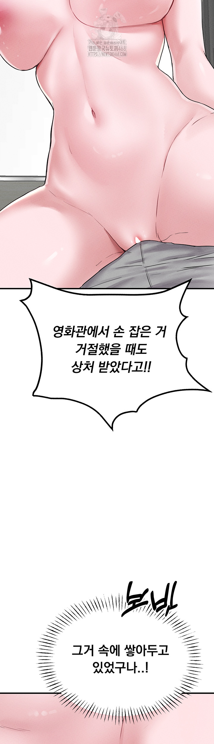 The Reincarnated Man Raw Chapter 8 image 65