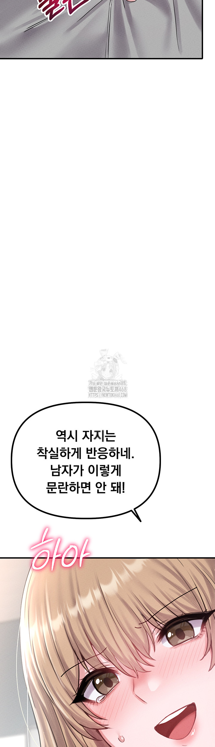 The Reincarnated Man Raw Chapter 8 image 67