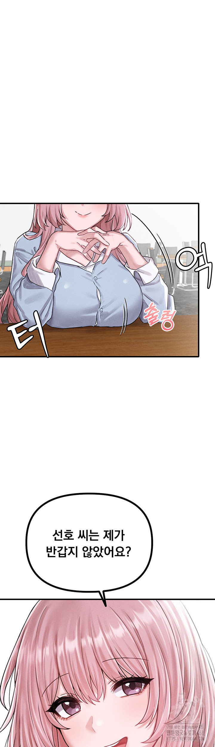 The Reincarnated Man Raw Chapter 8 image 6