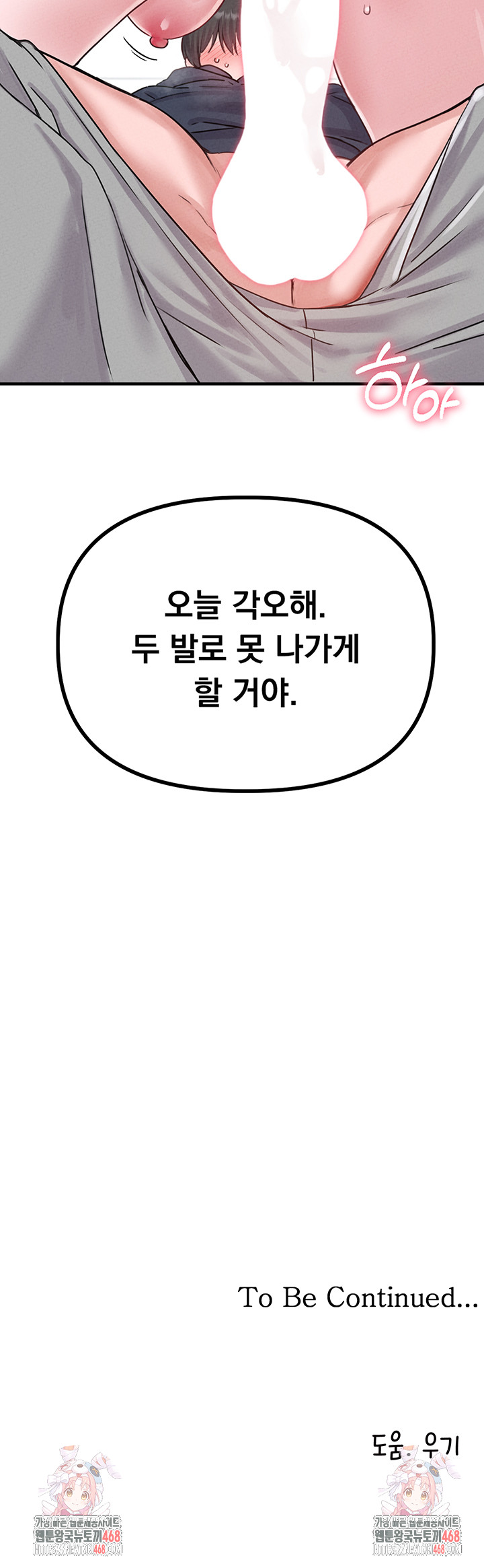 The Reincarnated Man Raw Chapter 8 image 69