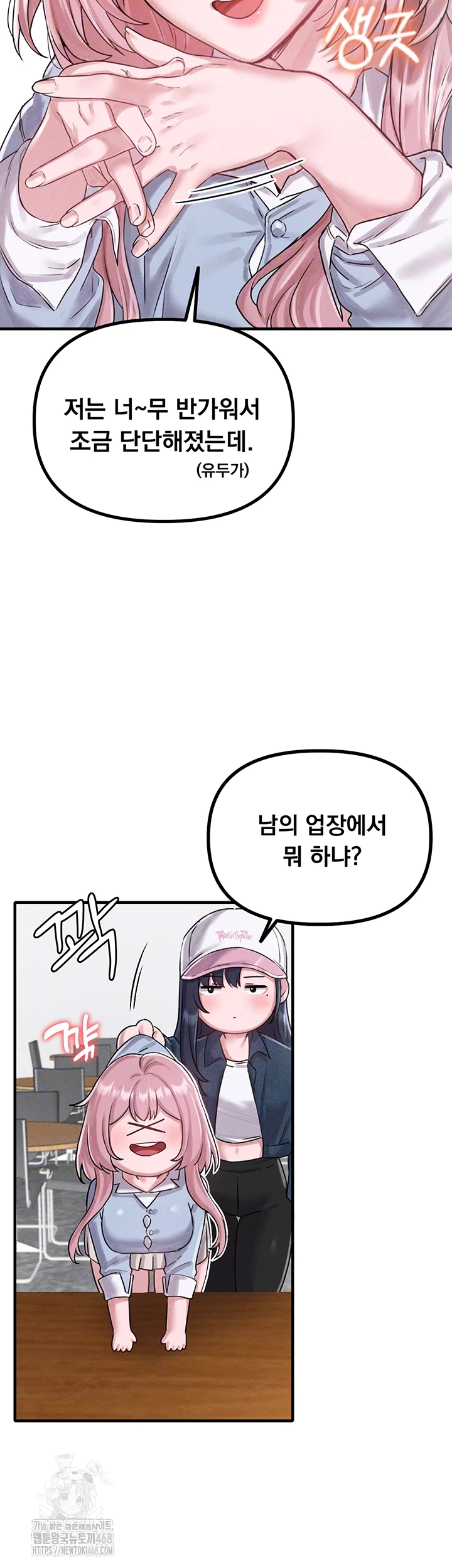 The Reincarnated Man Raw Chapter 8 image 7