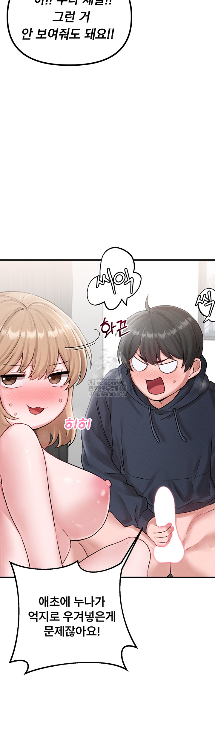 The Reincarnated Man Raw Chapter 9 image 16