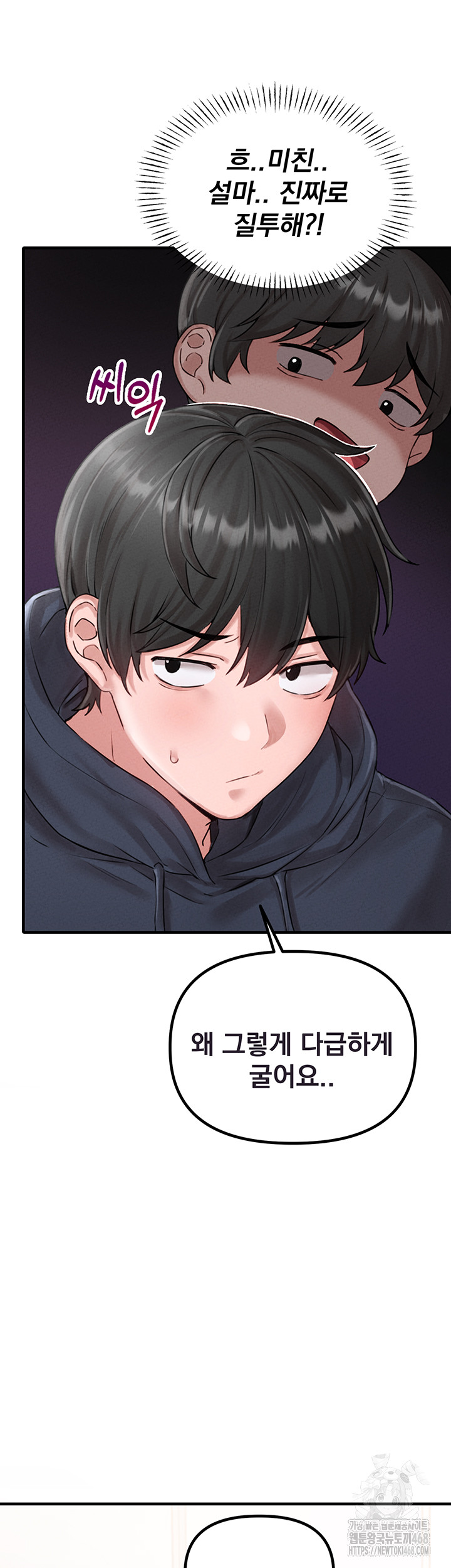 The Reincarnated Man Raw Chapter 9 image 17
