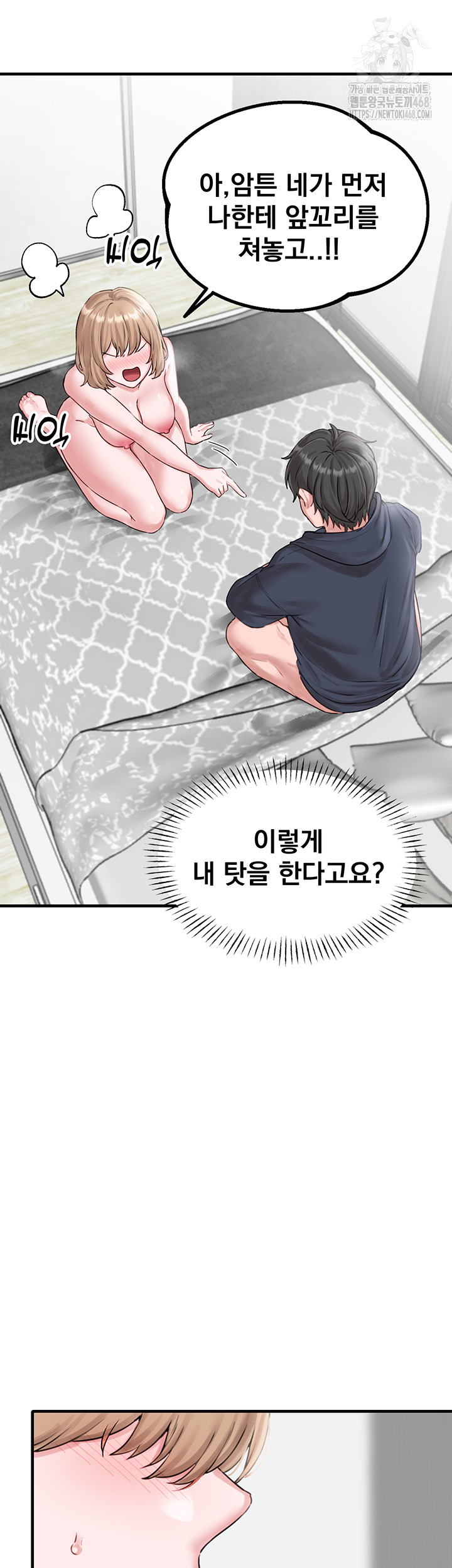 The Reincarnated Man Raw Chapter 9 image 20