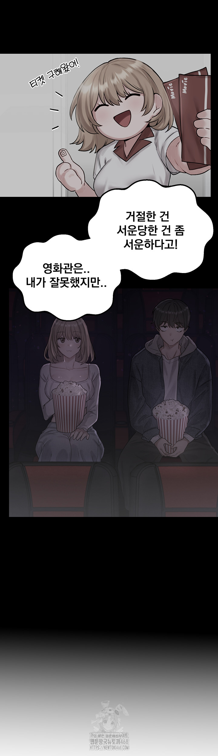 The Reincarnated Man Raw Chapter 9 image 22