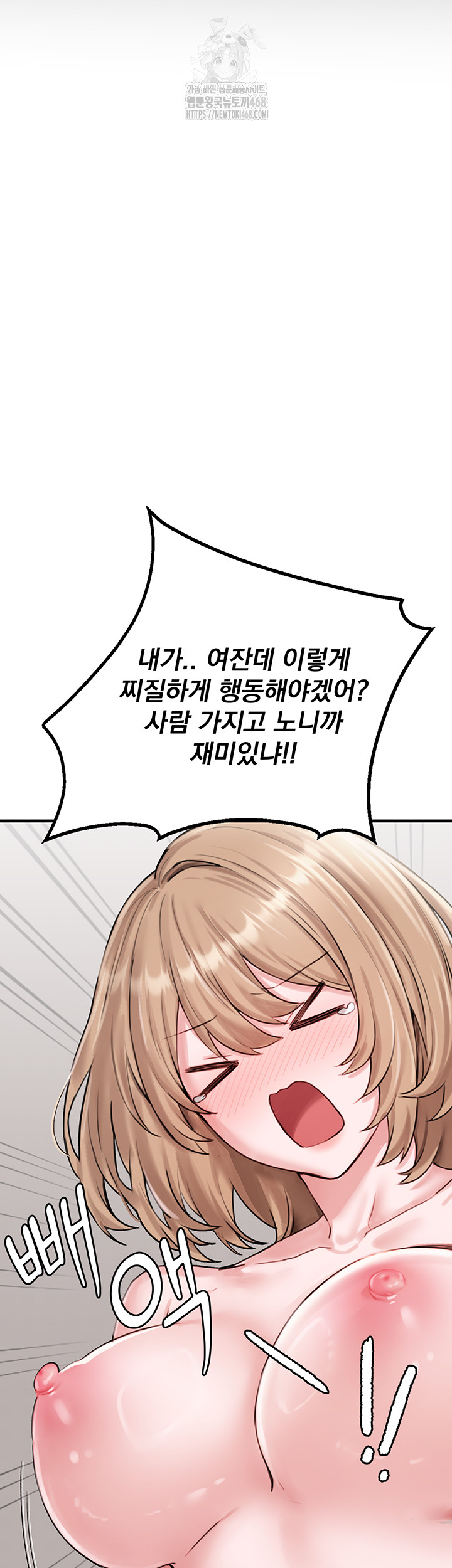The Reincarnated Man Raw Chapter 9 image 23