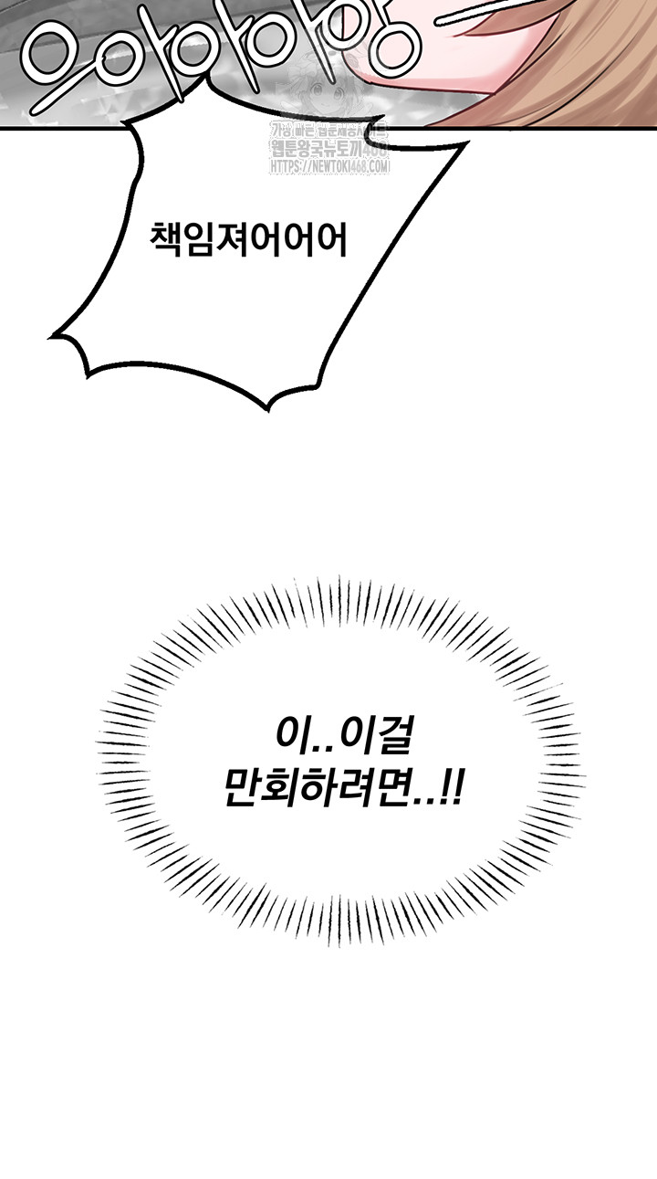The Reincarnated Man Raw Chapter 9 image 25
