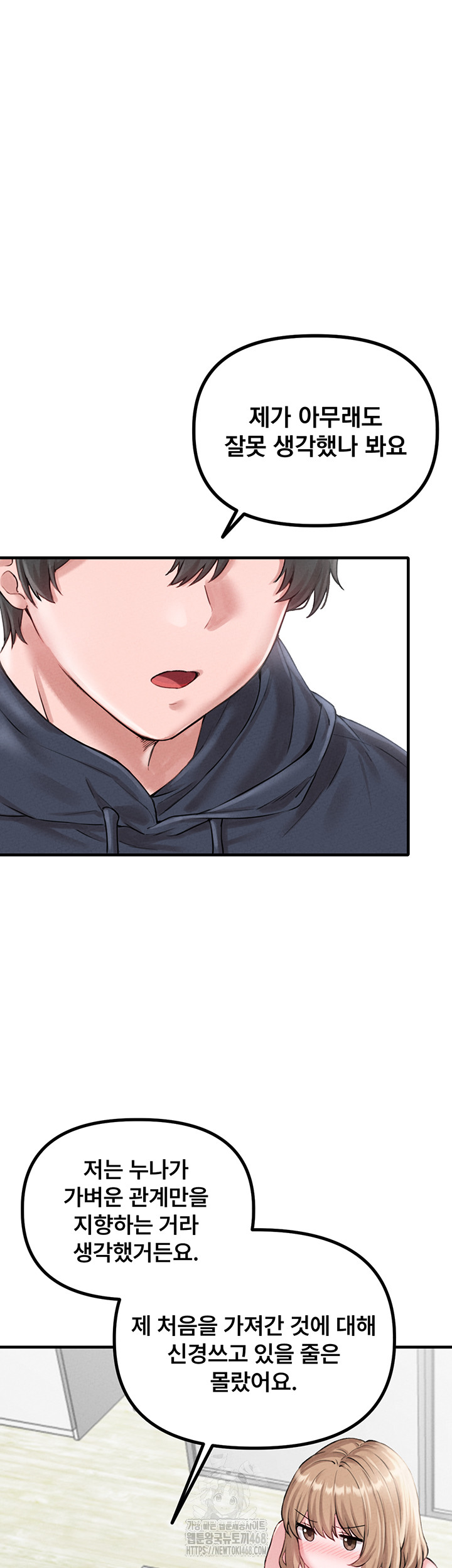 The Reincarnated Man Raw Chapter 9 image 26