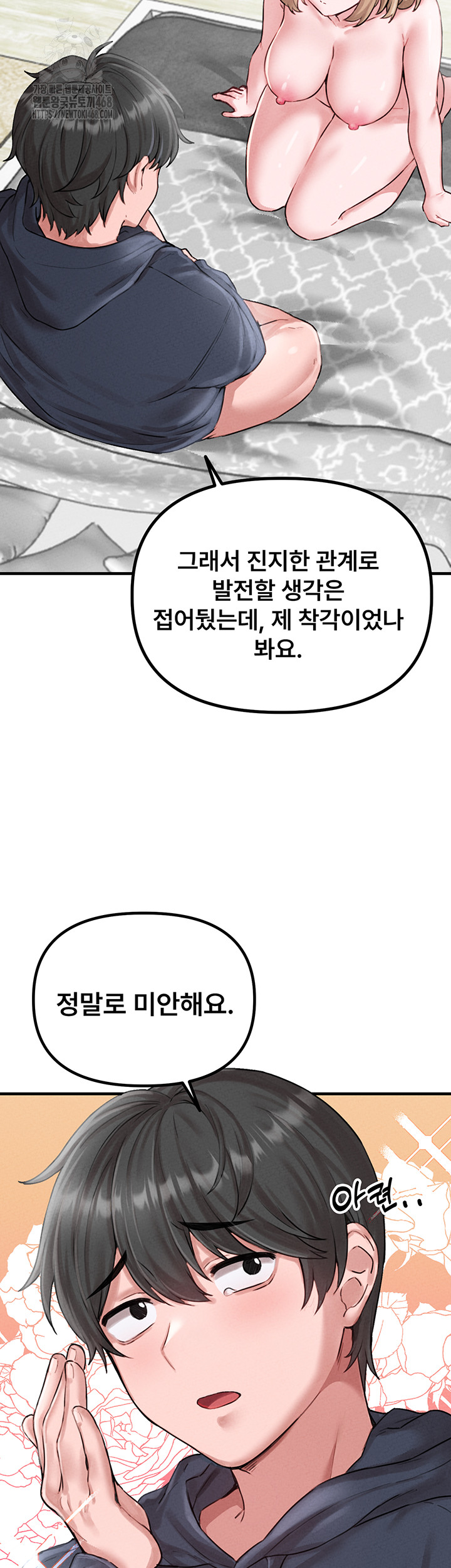The Reincarnated Man Raw Chapter 9 image 27