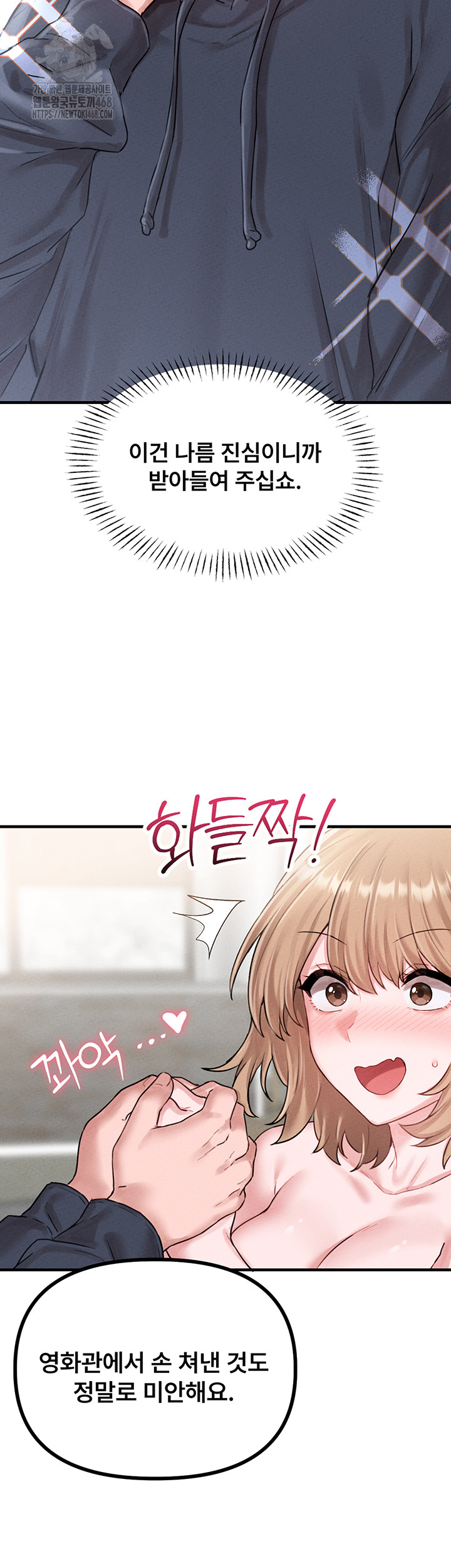 The Reincarnated Man Raw Chapter 9 image 28