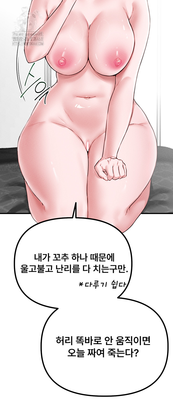 The Reincarnated Man Raw Chapter 9 image 31
