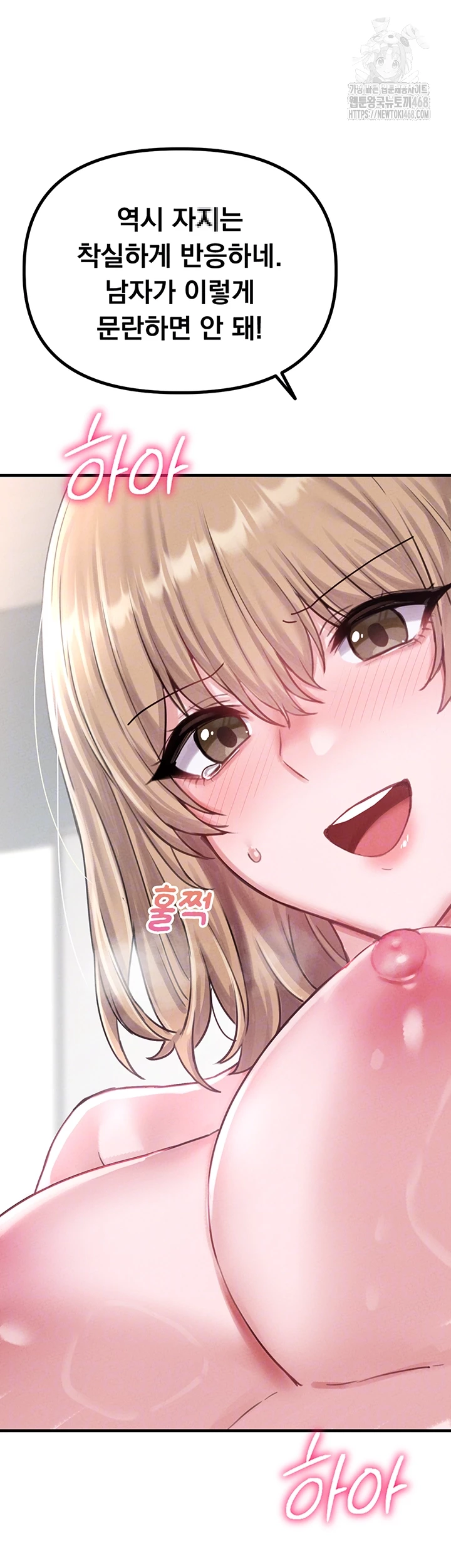 The Reincarnated Man Raw Chapter 9 image 3