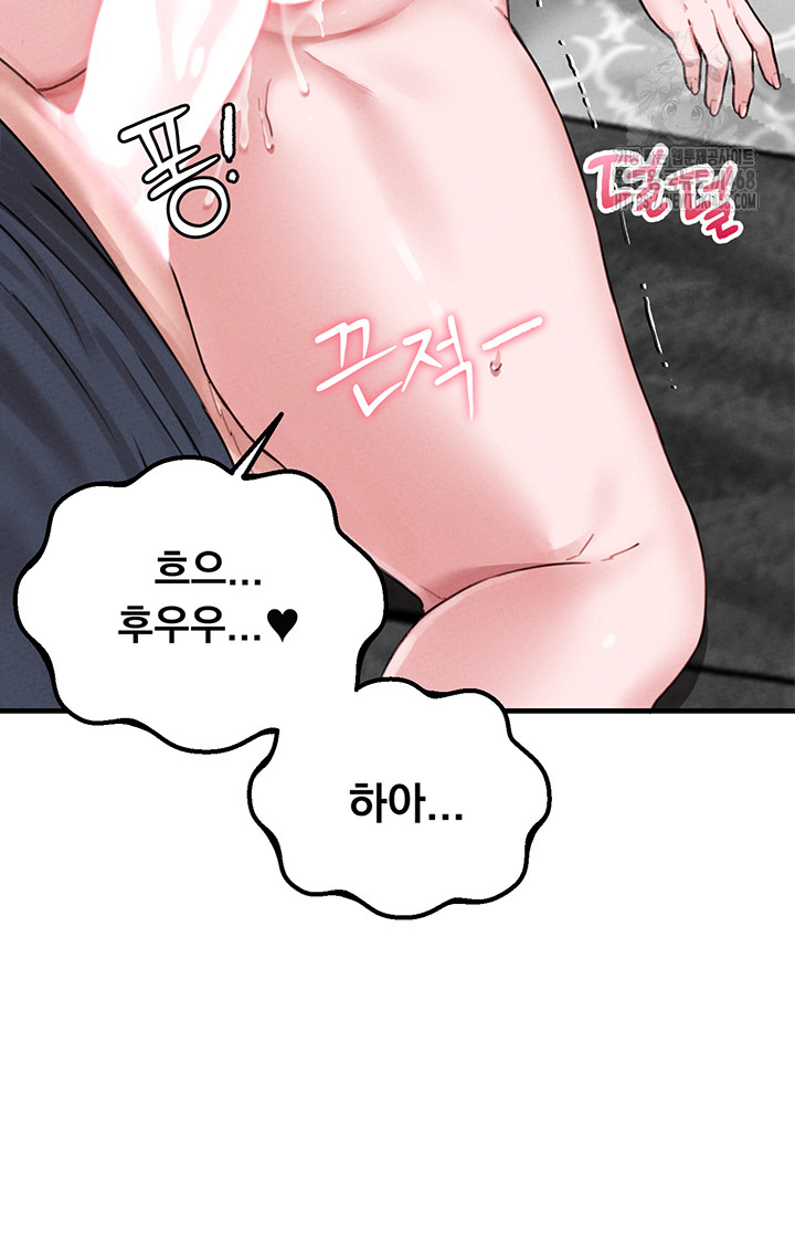 The Reincarnated Man Raw Chapter 9 image 46
